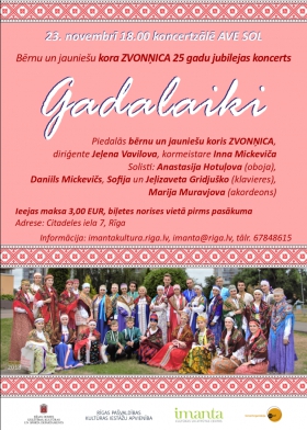 Bērnu un jauniešu kora "ZVONŅICA" 25 gadu jubilejas koncerts "GADALAIKI"
